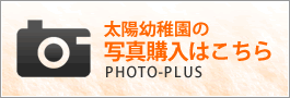 写真購入